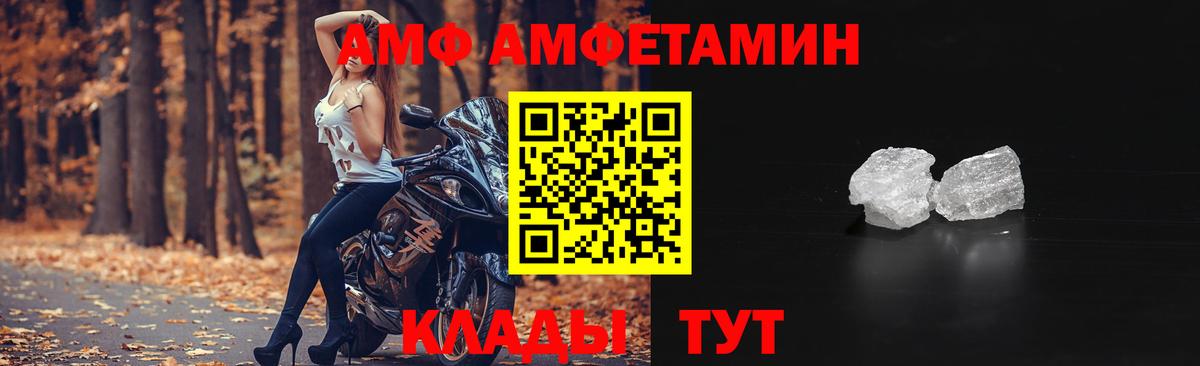Amphetamine VHQ  АМФ  Тулун  Вход с VPN 