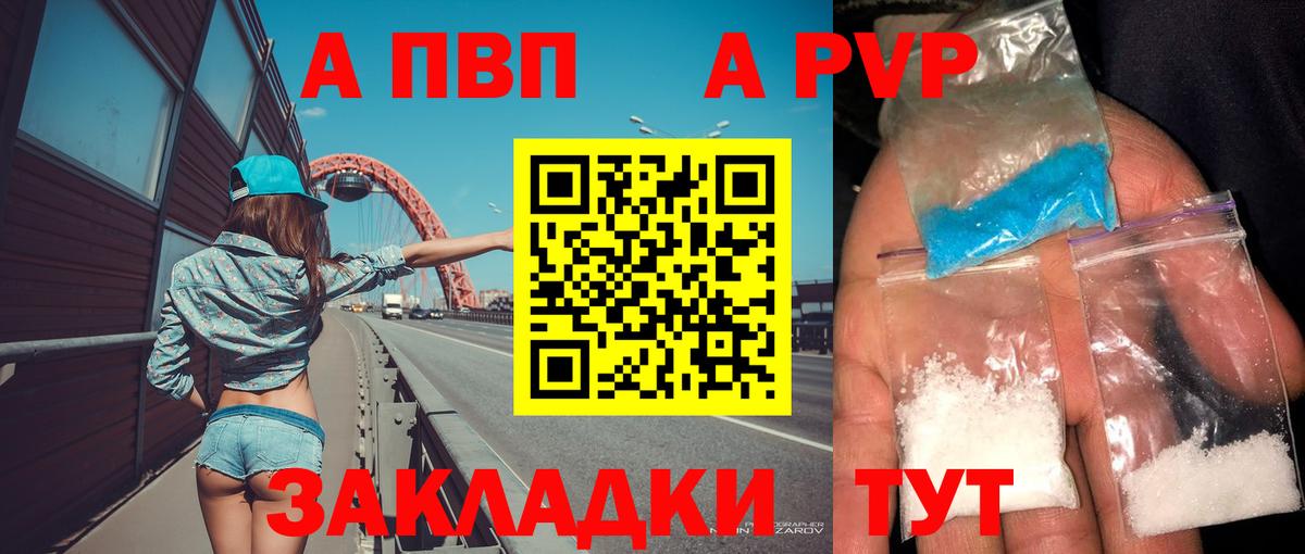 А ПВП Соль Тулун