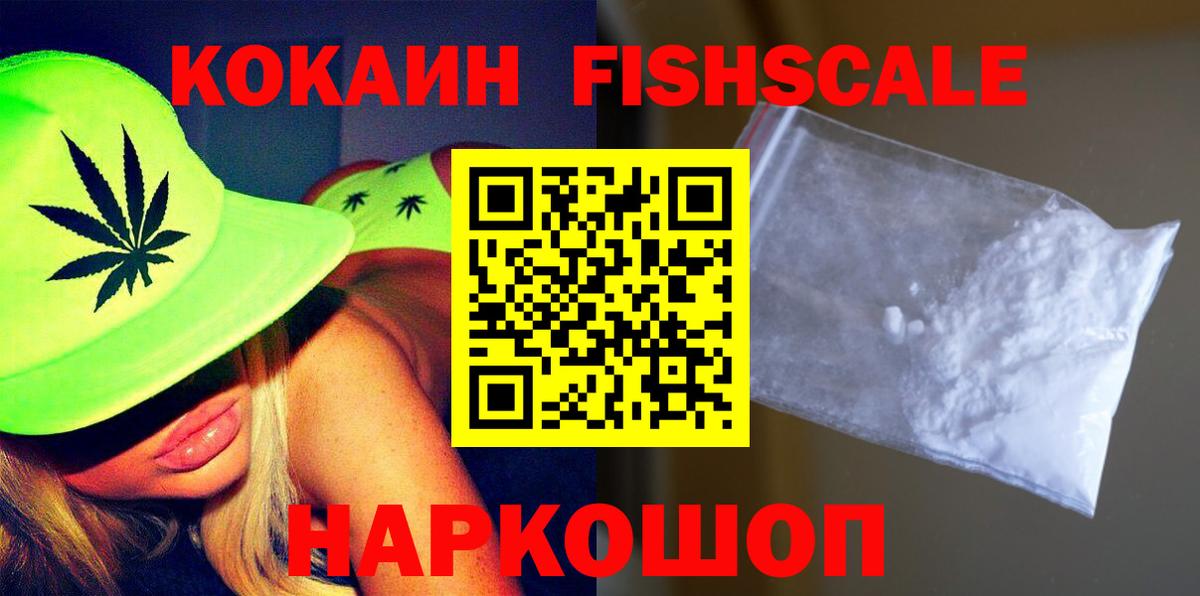 Кокаин 99% Тулун