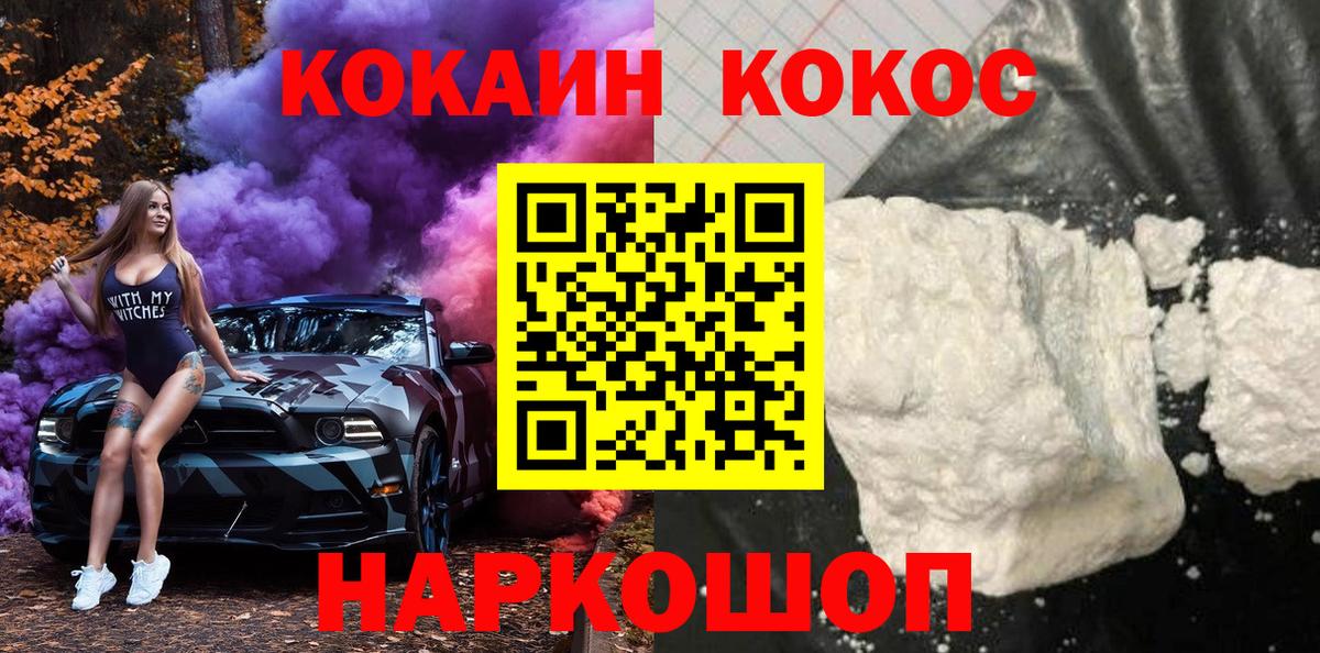 КОКАИН 97%  Кокаин 99%  Тулун  КОКАИН  Вход с VPN 