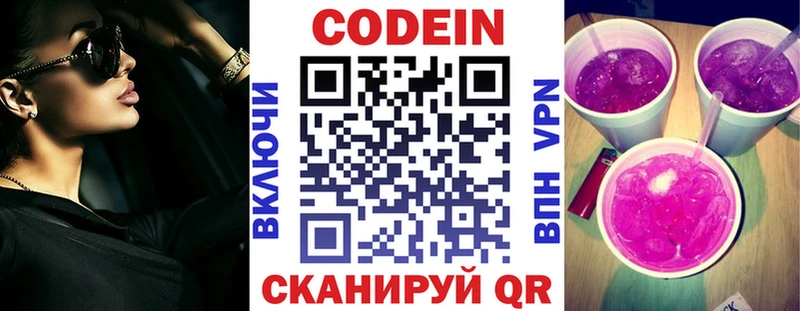 дарнет шоп  Тулун  Кодеиновый сироп Lean напиток Lean (лин) 