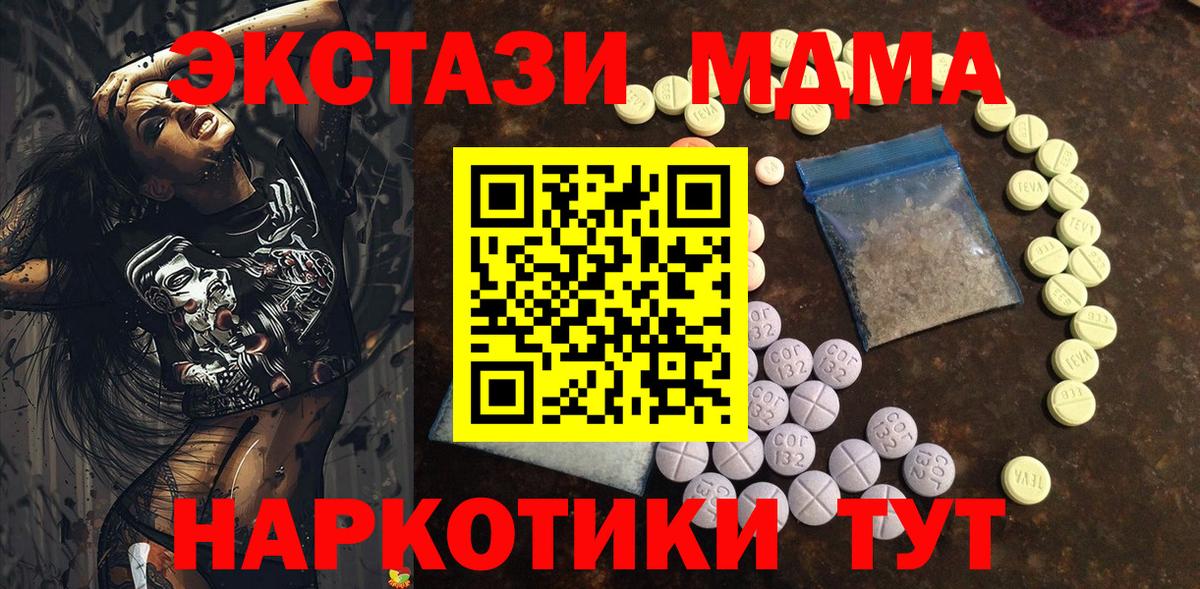 Экстази ешки Тулун