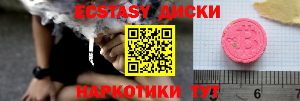 ЭКСТАЗИ таблы  Вход с VPN  Ecstasy  Тулун  ЭКСТАЗИ ешки 