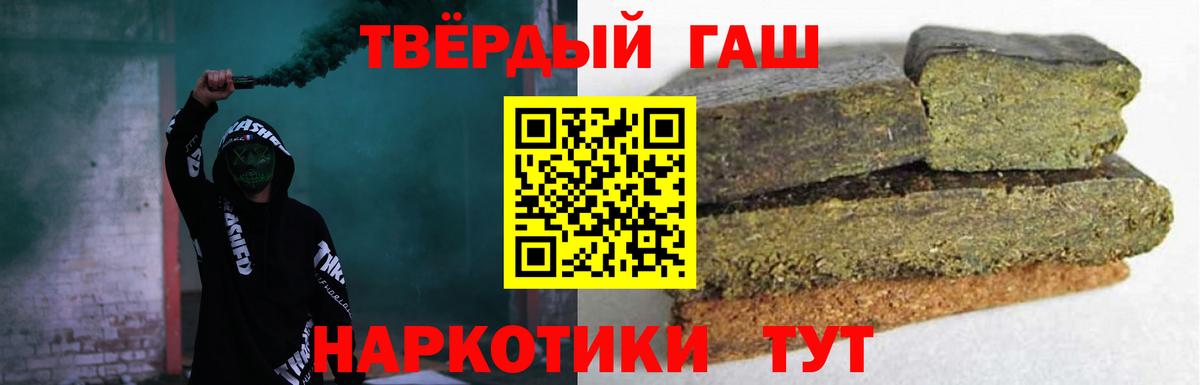 ГАШ Cannabis  Вход с VPN  Тулун  ГАШИШ hashish 