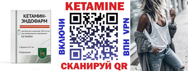 Кетамин VHQ  купить  сайты  мега маркетплейс  Тулун 