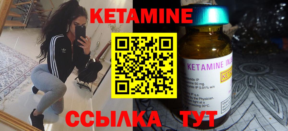 Кетамин ketamine  Вход с VPN  Тулун 