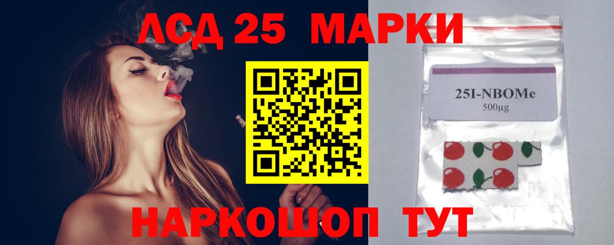 ЛСД экстази кислота  Лсд 25 экстази ecstasy  Тулун  Вход с VPN 