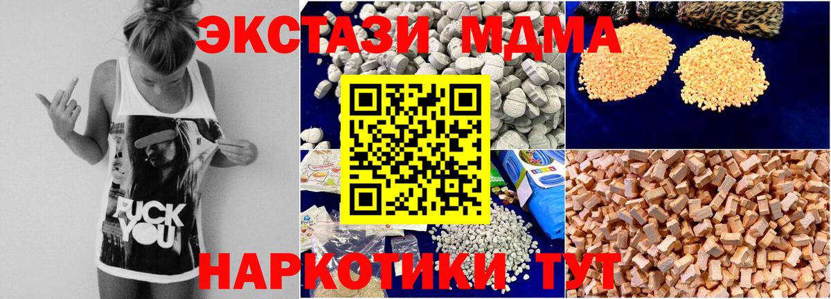 МДМА crystal  Вход с VPN  МДМА кристаллы  Тулун 