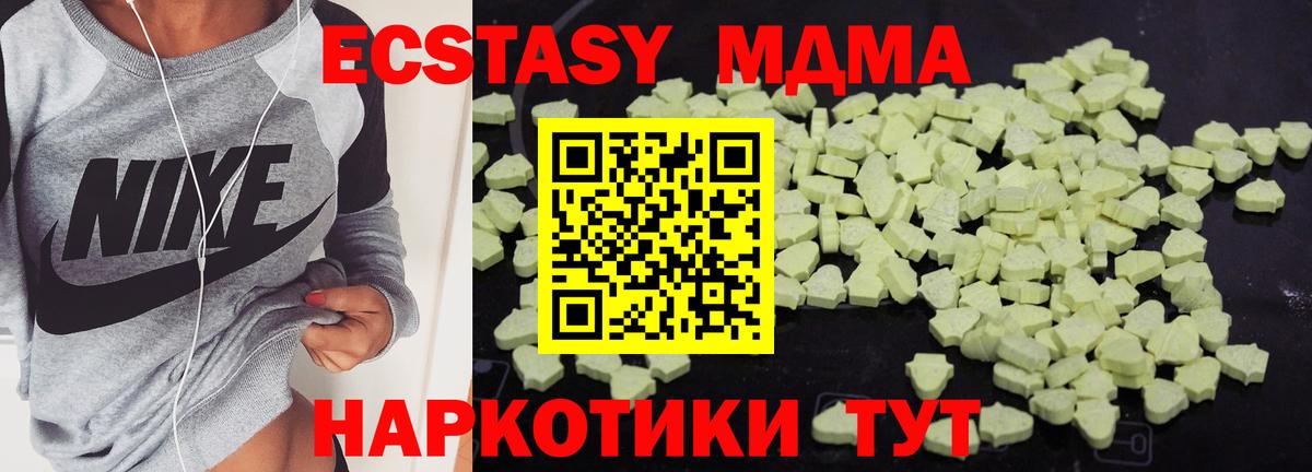 МДМА кристаллы Тулун