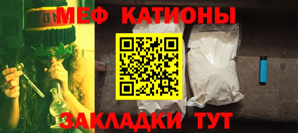 Мефедрон мука  МЯУ-МЯУ 4 MMC  наркотики  Меф  Вход с VPN  Тулун 