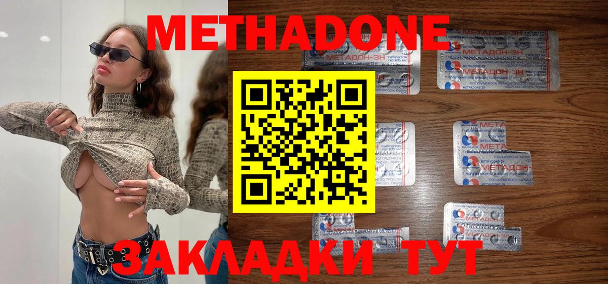 Тулун  Метадон мёд  Вход с VPN 