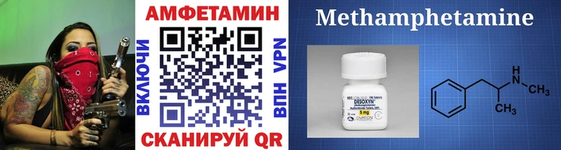 Первитин Methamphetamine  закладка  Тулун 