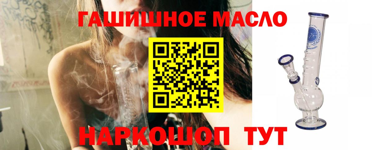 ТГК вейп Тулун