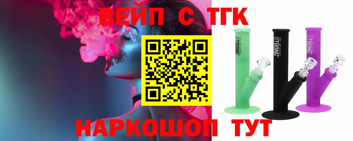ТГК гашишное масло  Вход с VPN  Тулун 
